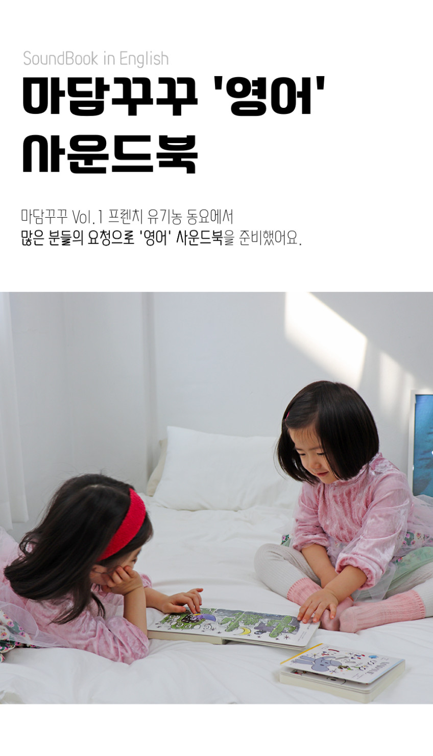 마담꾸꾸 사운드북🎷 상세 이미지 19
