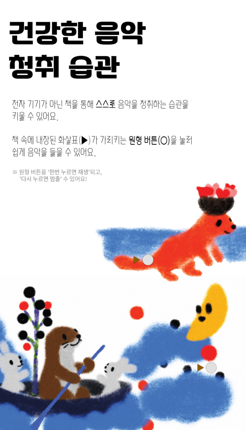 마담꾸꾸 사운드북🎷 상세 이미지 30