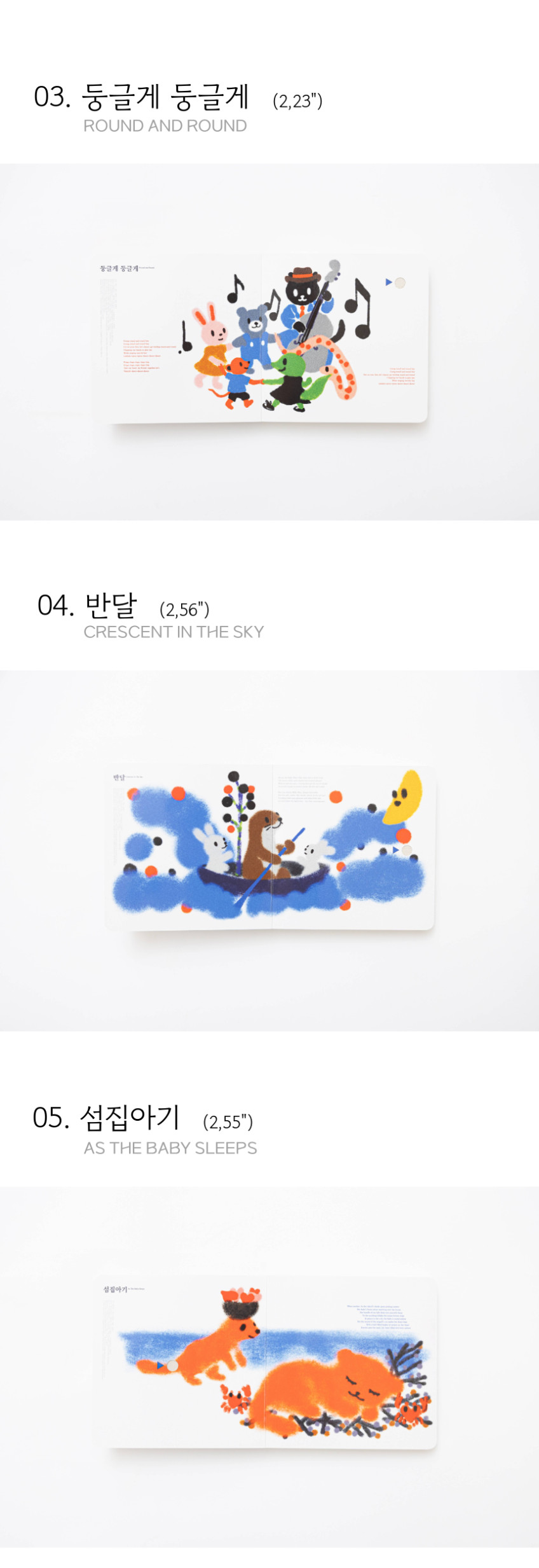 마담꾸꾸 사운드북🎷 상세 이미지 27