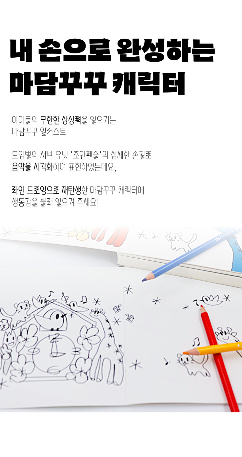마담꾸꾸 사운드북🎷 상세 이미지 41