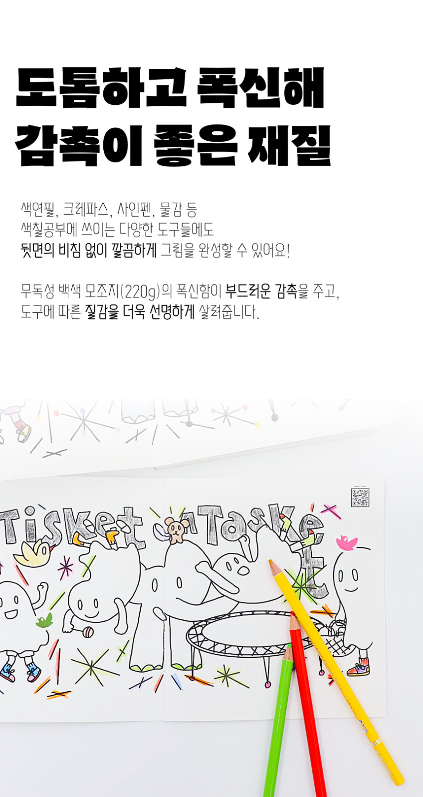 마담꾸꾸 사운드북🎷 상세 이미지 44