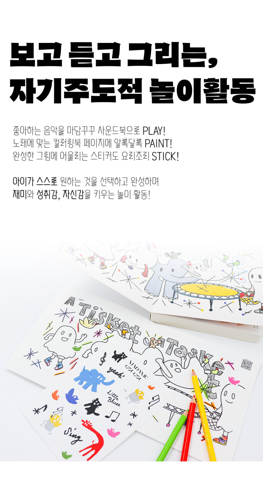 마담꾸꾸 사운드북🎷 상세 이미지 45