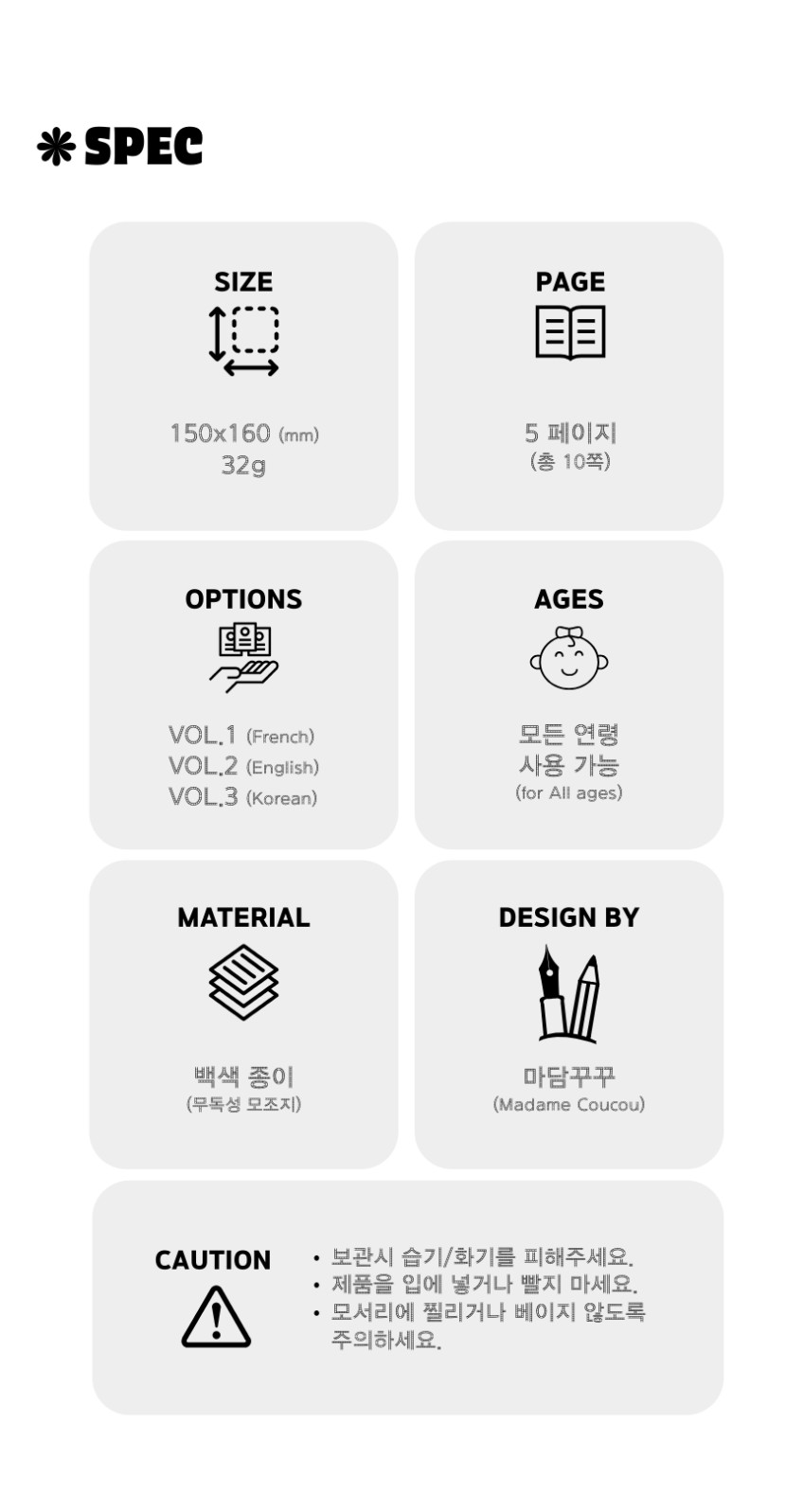마담꾸꾸 사운드북🎷 상세 이미지 46
