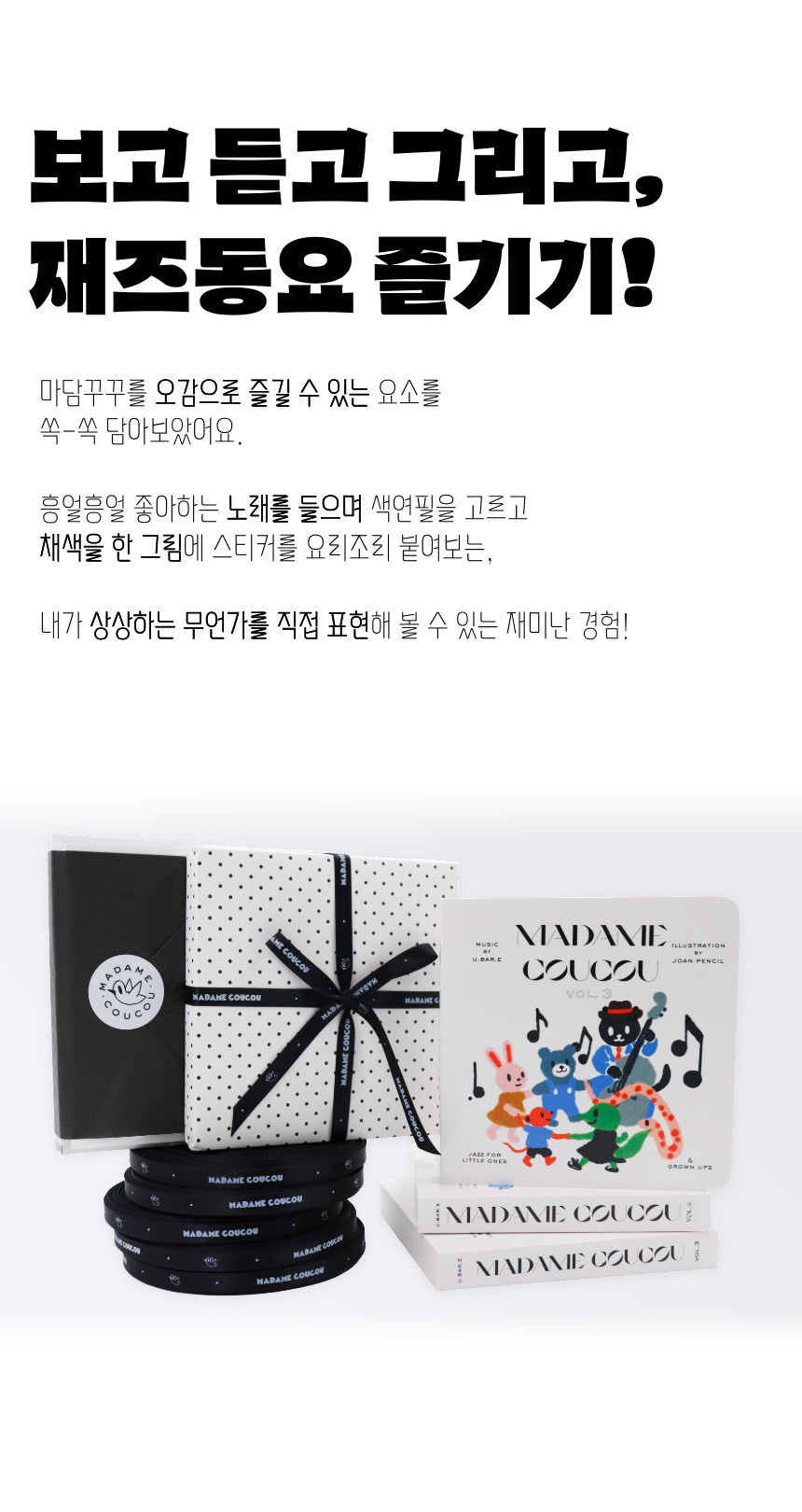 마담꾸꾸 사운드북🎷 상세 이미지 50