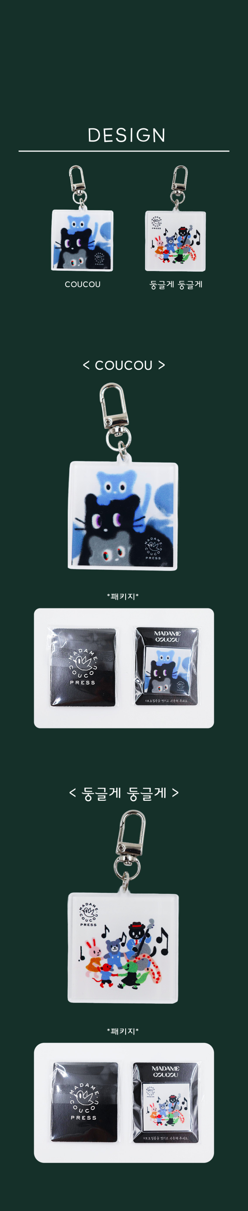 마담꾸꾸 사운드북🎷 상세 이미지 62