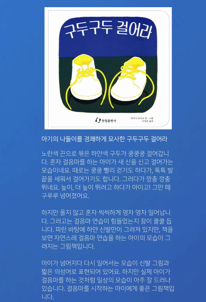 달님 안녕 보드북 시리즈  상세 이미지 4