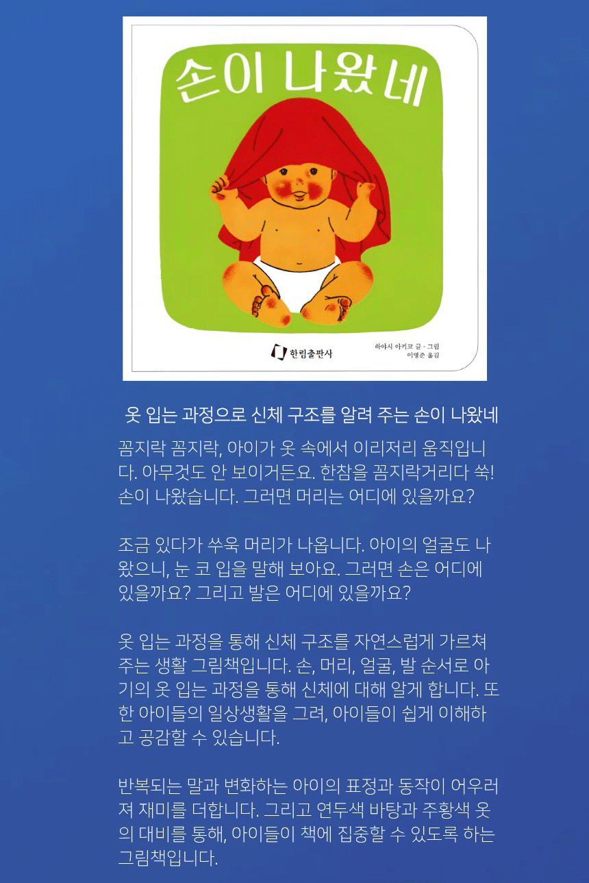 달님 안녕 보드북 시리즈  상세 이미지 5