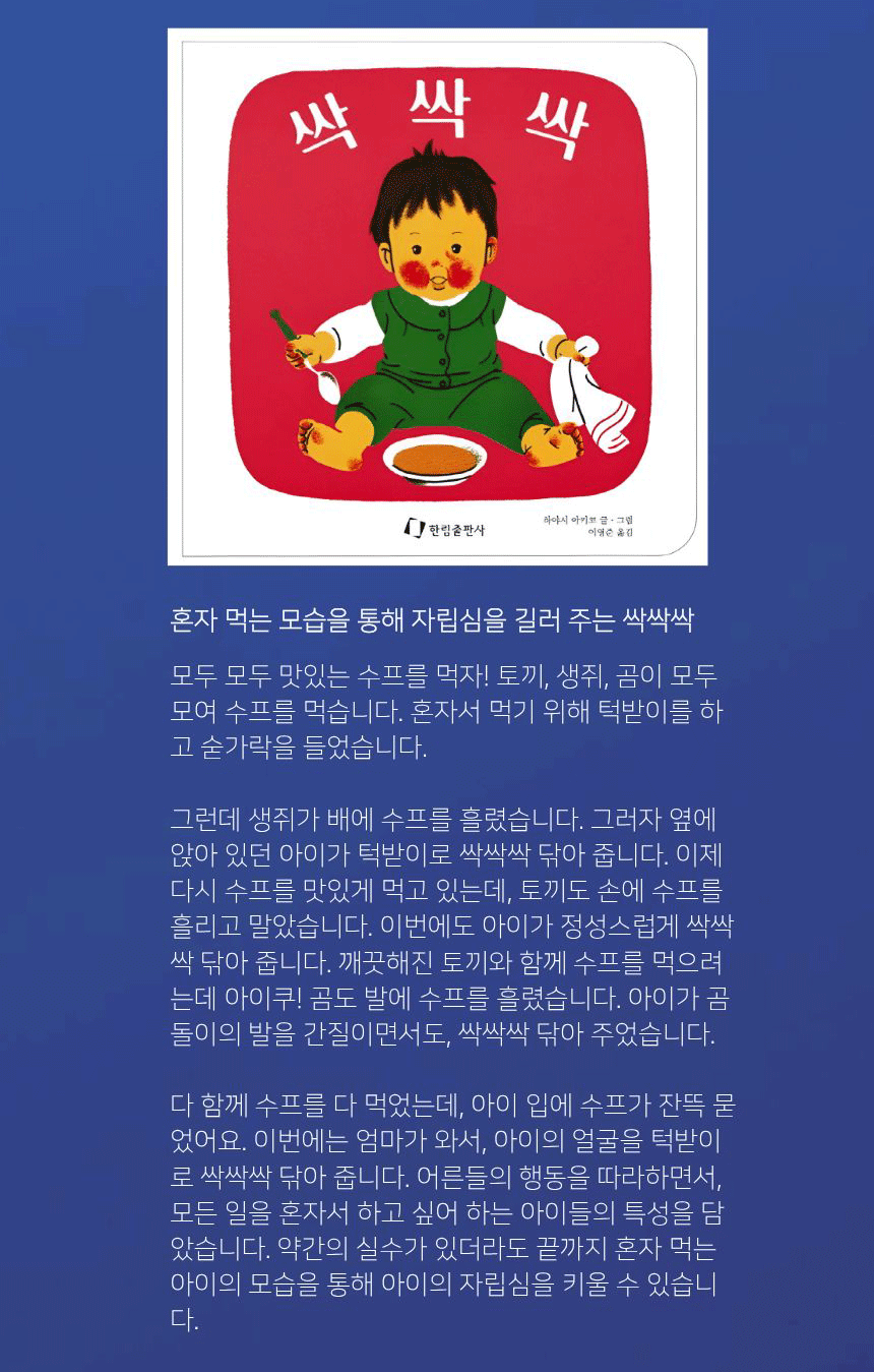 달님 안녕 보드북 시리즈  상세 이미지 6