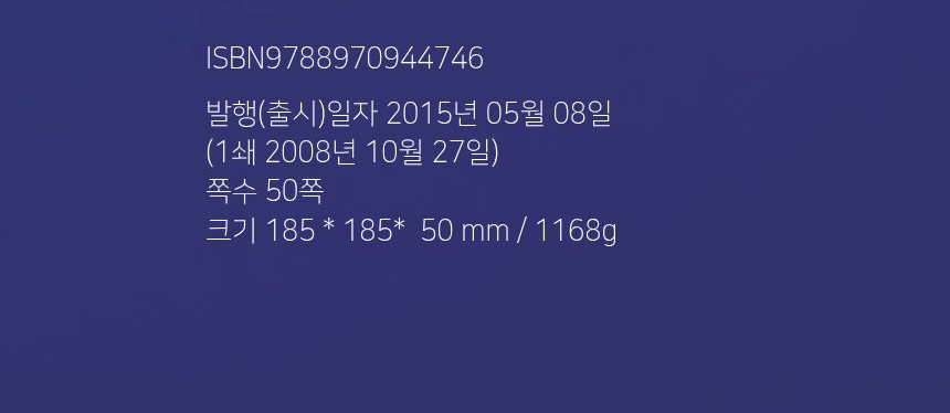 달님 안녕 보드북 시리즈  상세 이미지 8