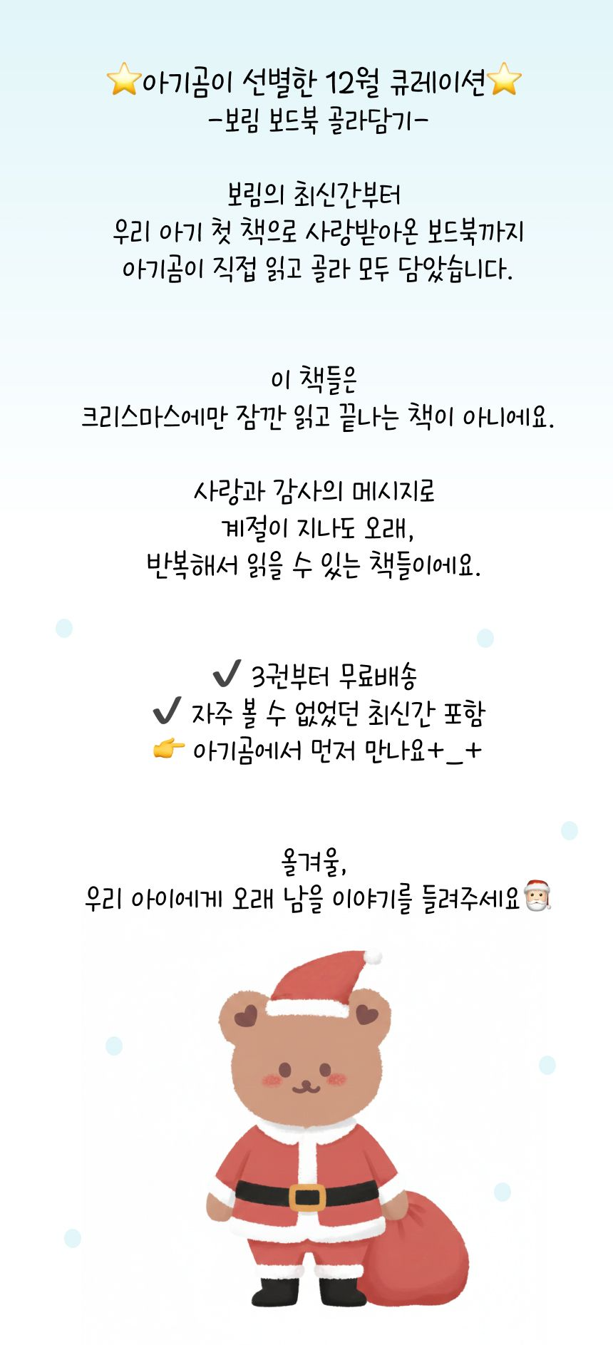 🎄보림크리스마스대전🎄 상세 이미지 1