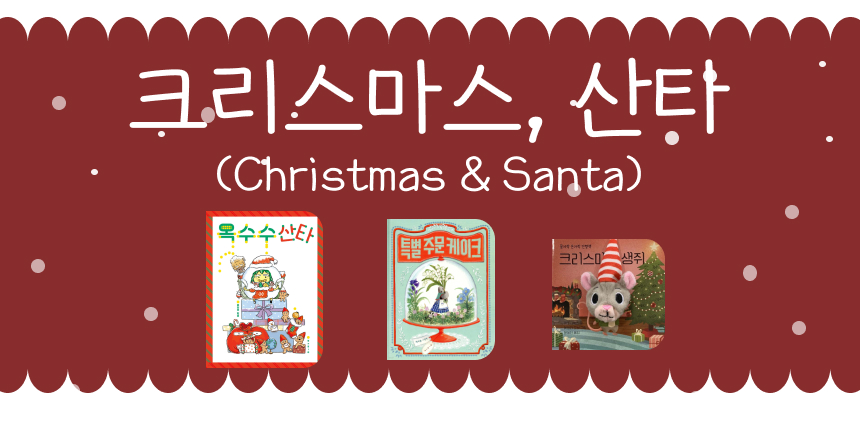 🎄보림크리스마스대전🎄 상세 이미지 9