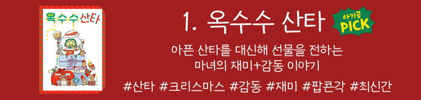 🎄보림크리스마스대전🎄 상세 이미지 10