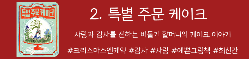 🎄보림크리스마스대전🎄 상세 이미지 12