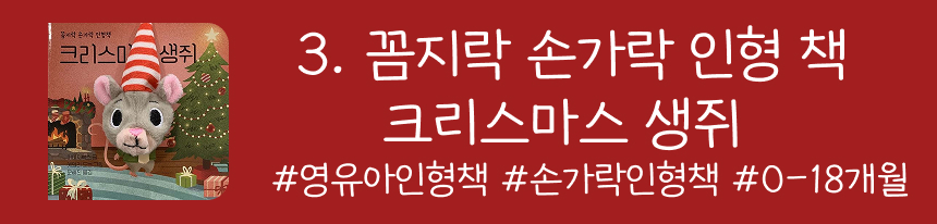 🎄보림크리스마스대전🎄 상세 이미지 15