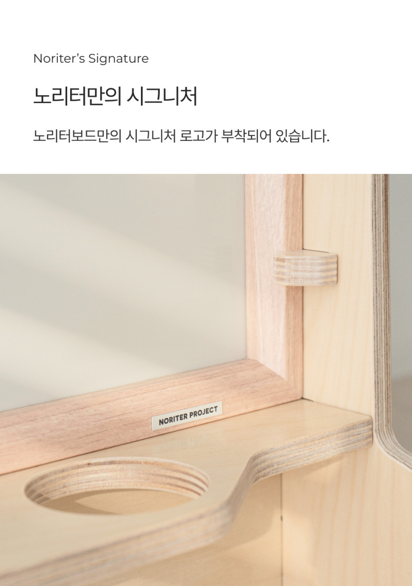 노리터 시그니처 양면보드 상세 이미지 17