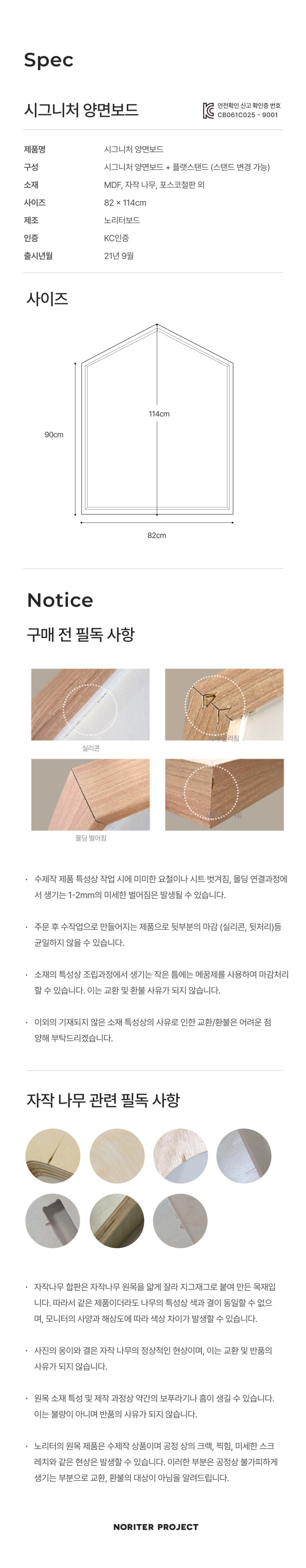 노리터 시그니처 양면보드 상세 이미지 24