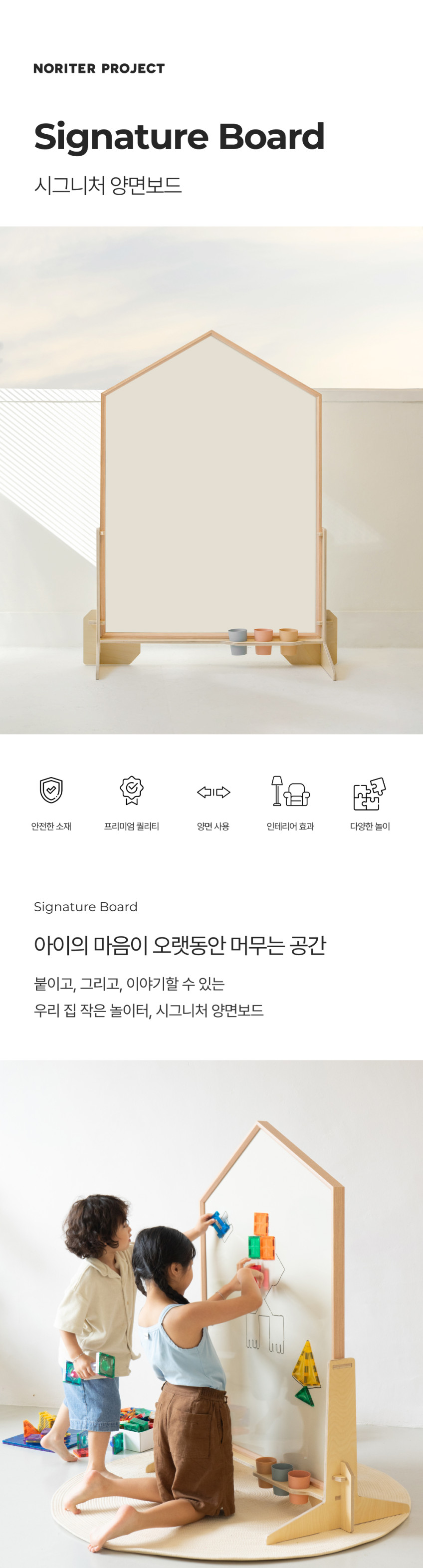 노리터 시그니처 양면보드 상세 이미지 9