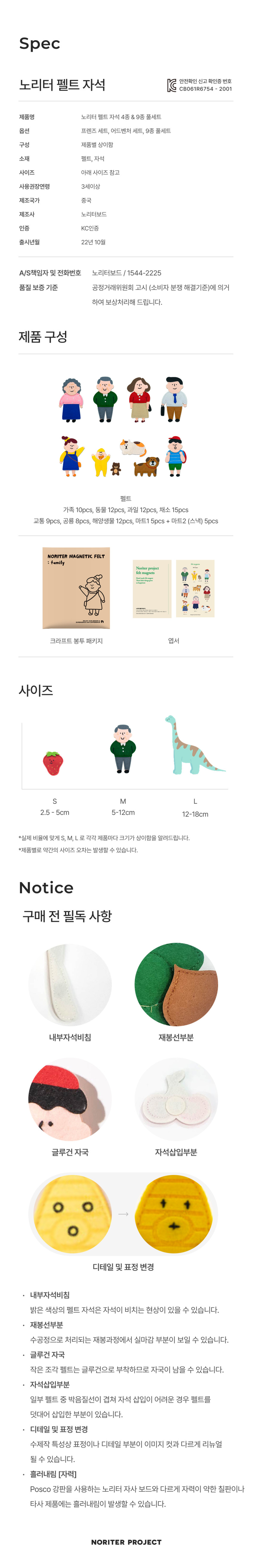 노리터 시그니처 양면보드 상세 이미지 38
