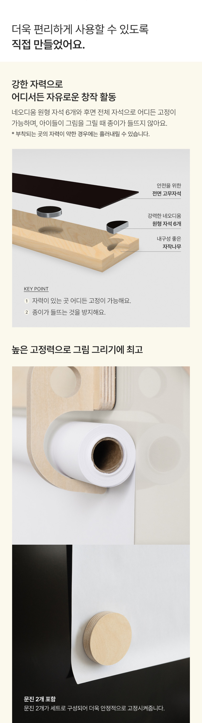 노리터 시그니처 양면보드 상세 이미지 54