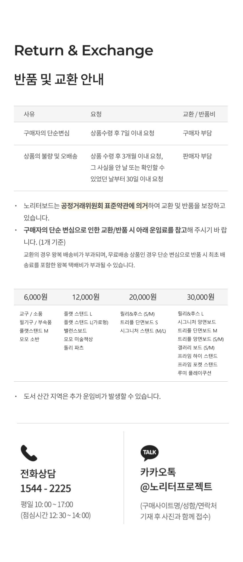노리터 시그니처 양면보드 상세 이미지 63