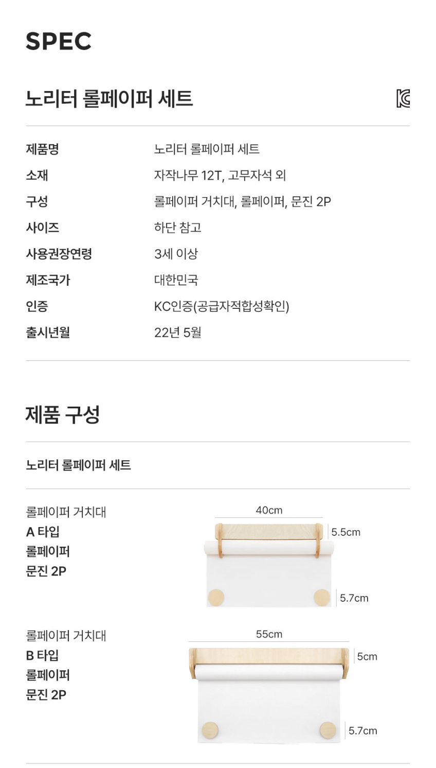노리터 시그니처 양면보드 상세 이미지 56