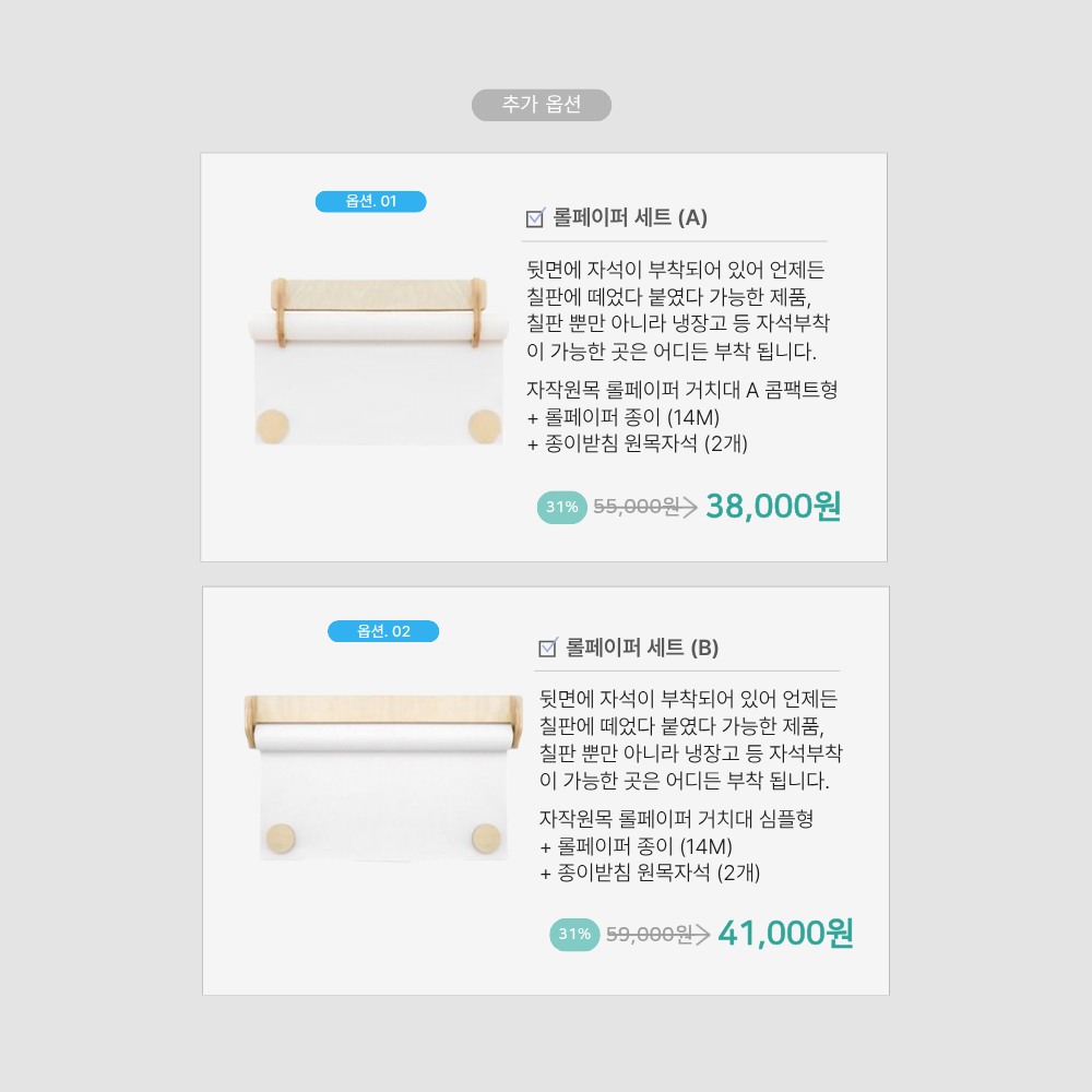 노리터 시그니처 양면보드 상세 이미지 6
