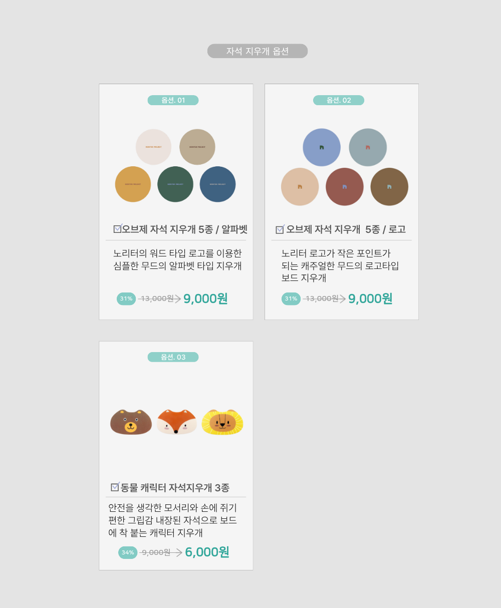 노리터 시그니처 양면보드 상세 이미지 8