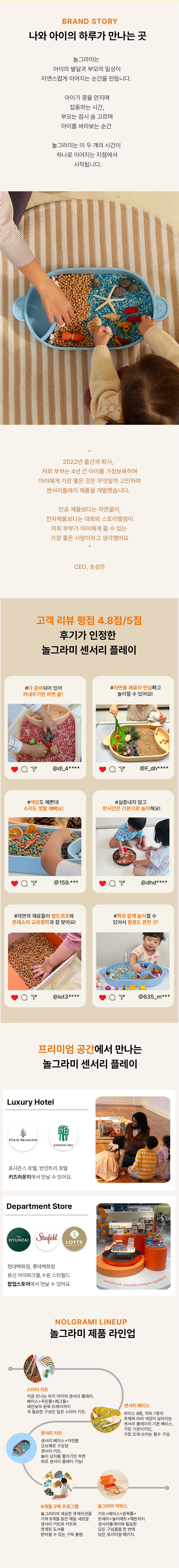 크리스마스 키트 🎄
센서리플레이 상세 이미지 3