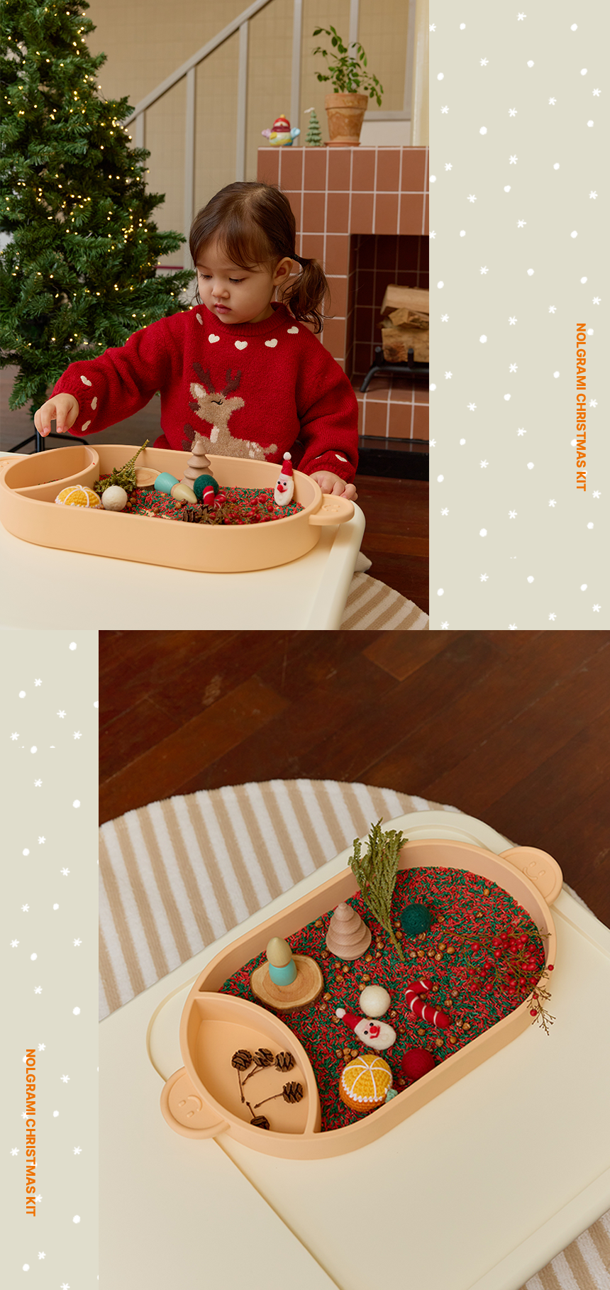 크리스마스 키트 🎄
센서리플레이 상세 이미지 5