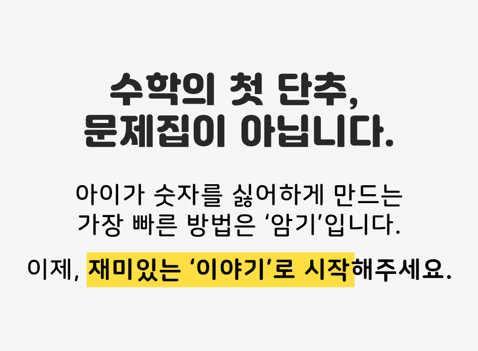 소피아수학박사 상세 이미지 1