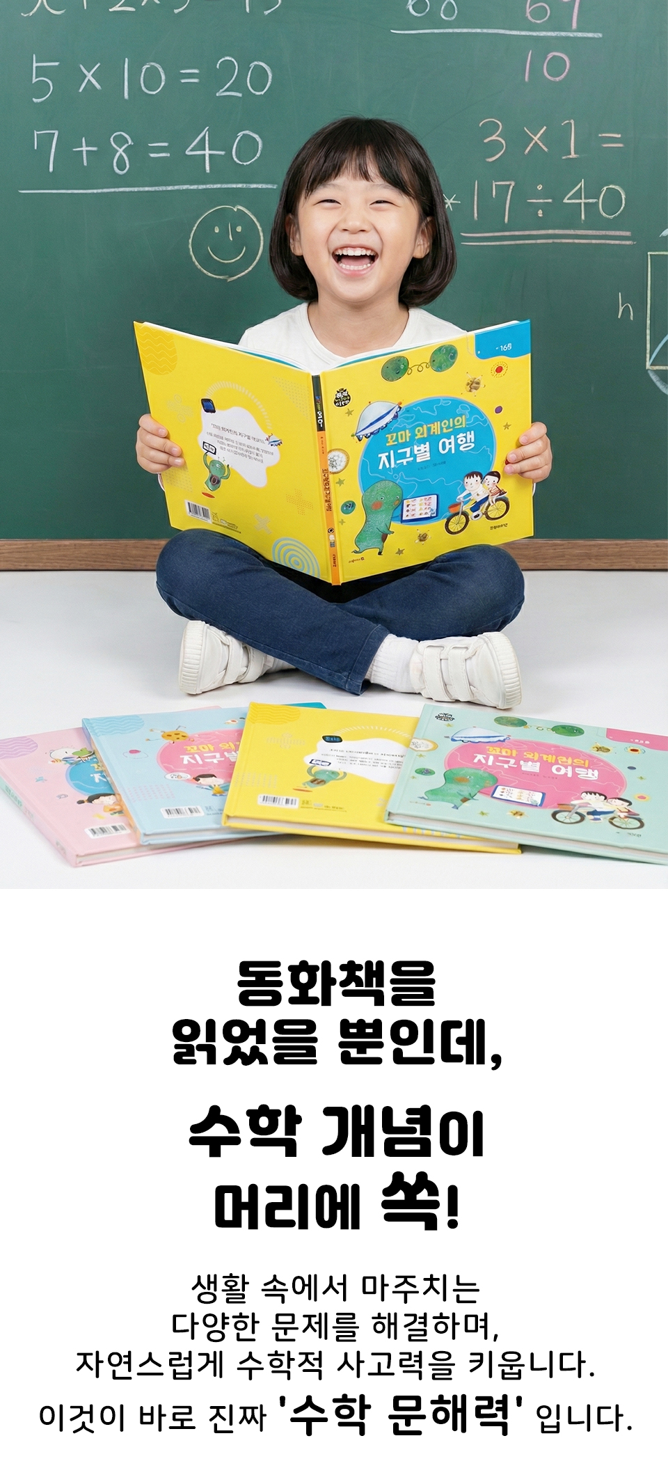 소피아수학박사 상세 이미지 4