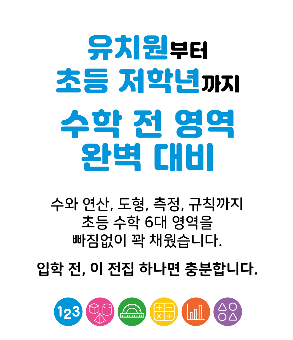 소피아수학박사 상세 이미지 7