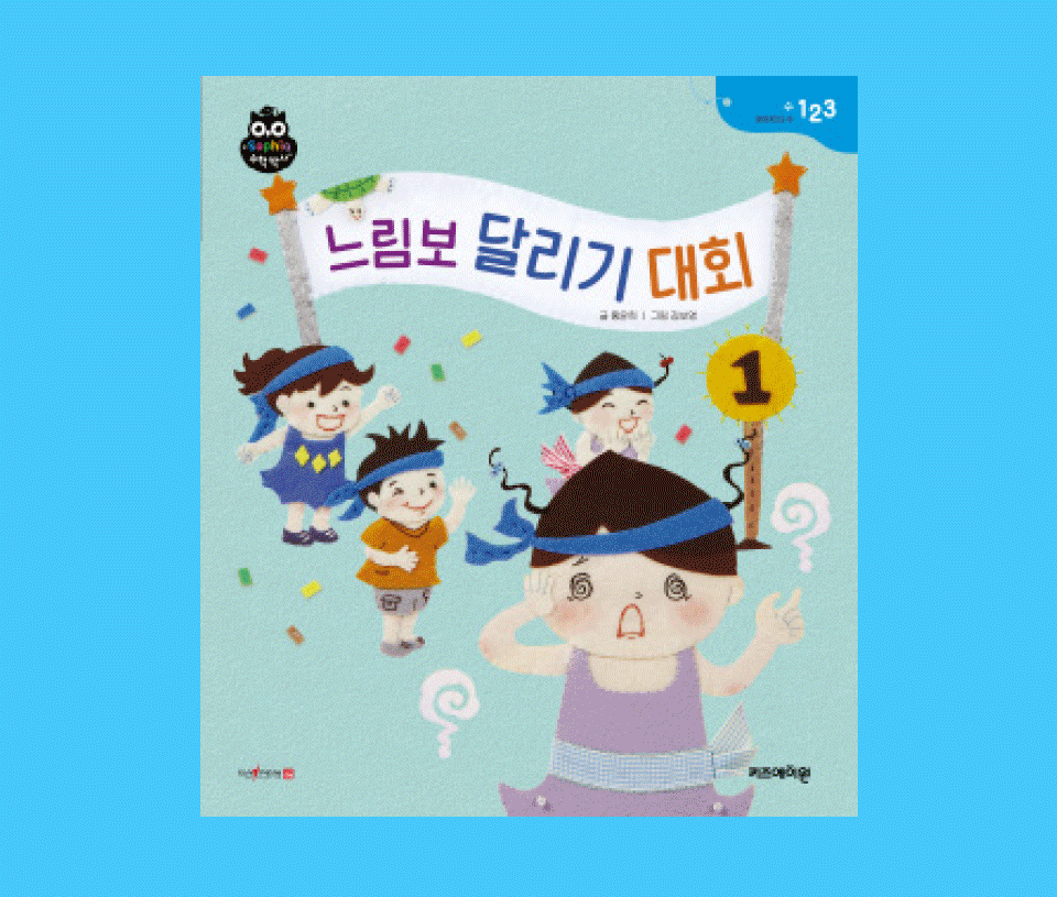 소피아수학박사 상세 이미지 8