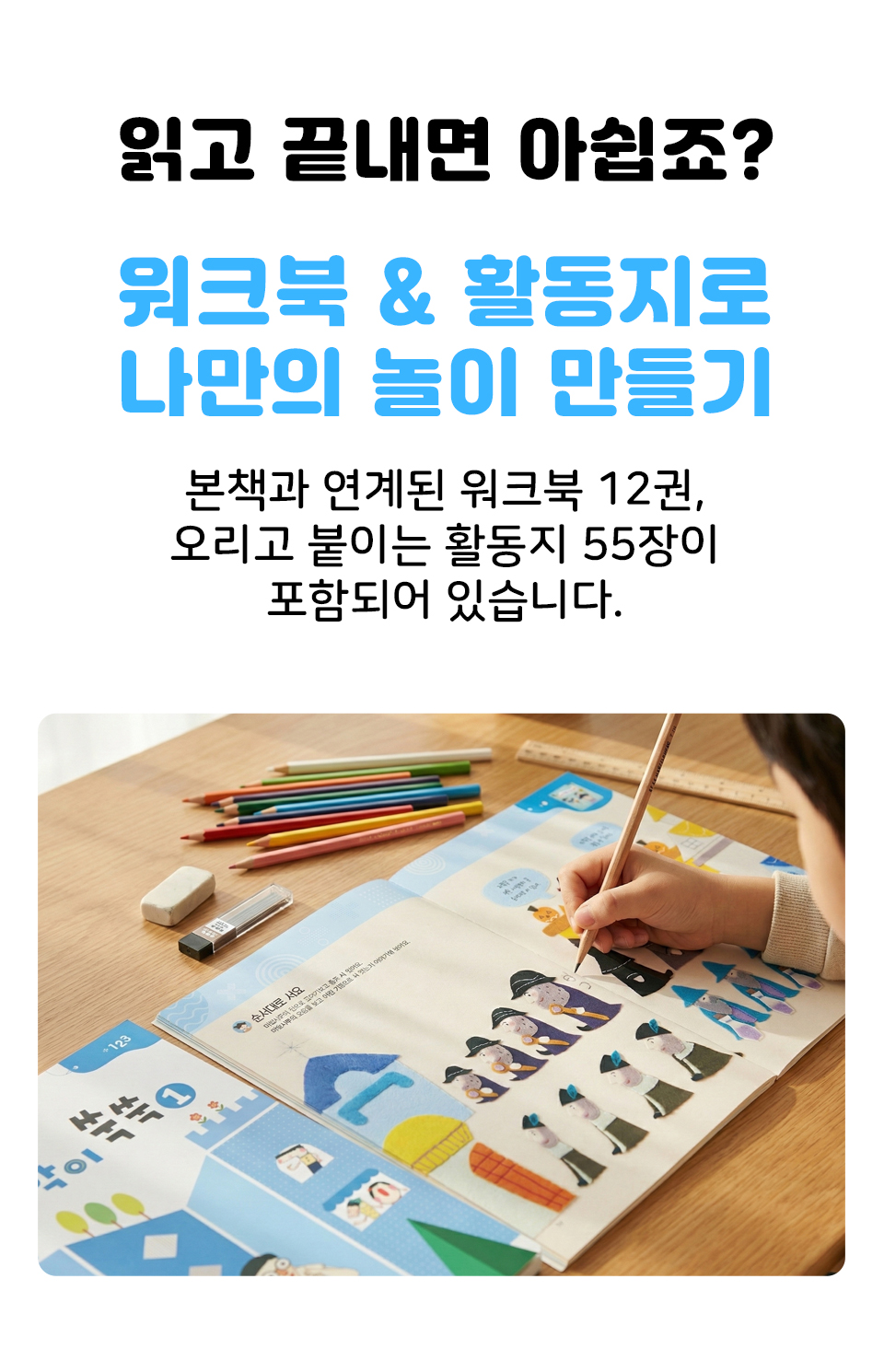 소피아수학박사 상세 이미지 13