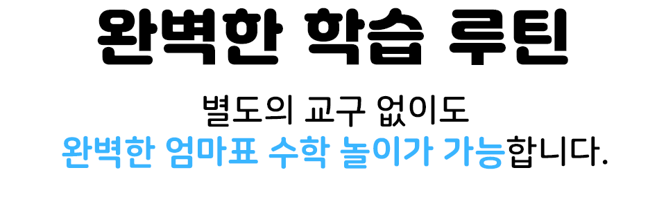 소피아수학박사 상세 이미지 15
