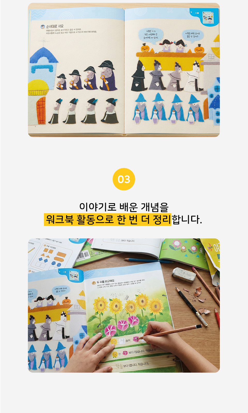 소피아수학박사 상세 이미지 18