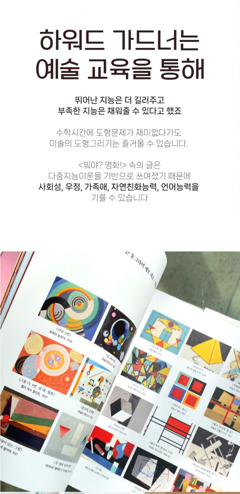 뭐야? 명화! 
10종 골라담기 상세 이미지 9