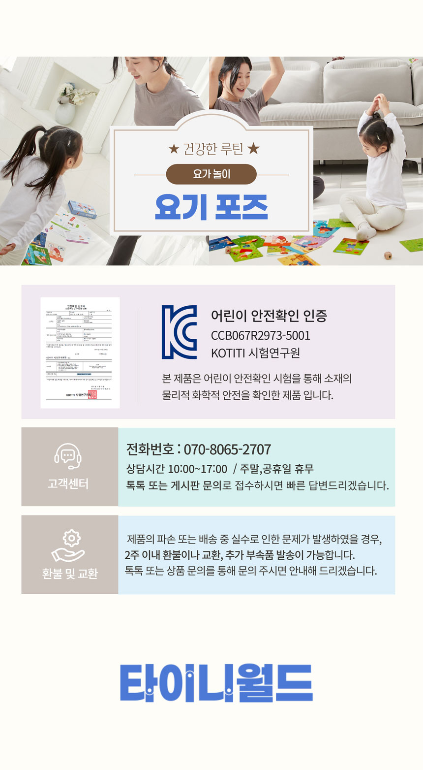 요기포즈🧘🏻‍♀️
몸으로 함께 즐겨요! 상세 이미지 13