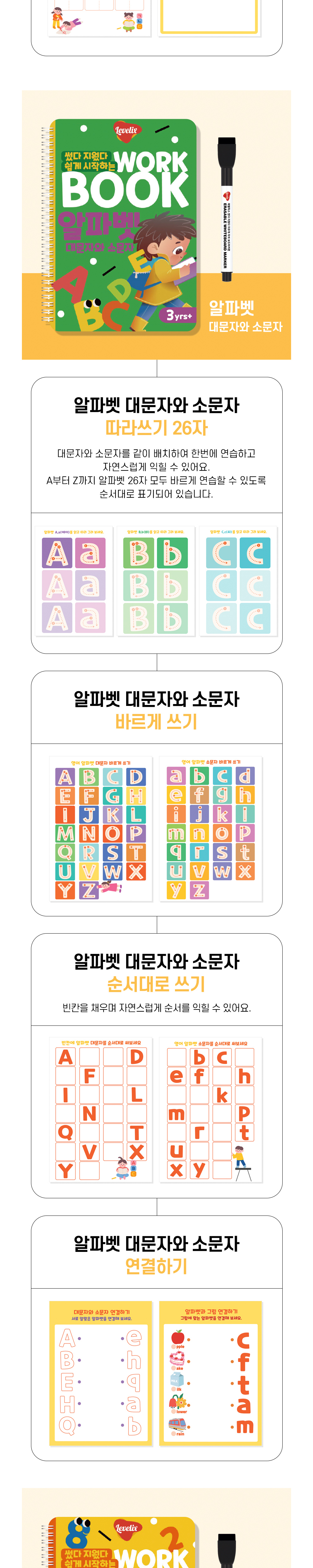 레벨릭스 워크북
8종 골라담기❤️ 상세 이미지 11