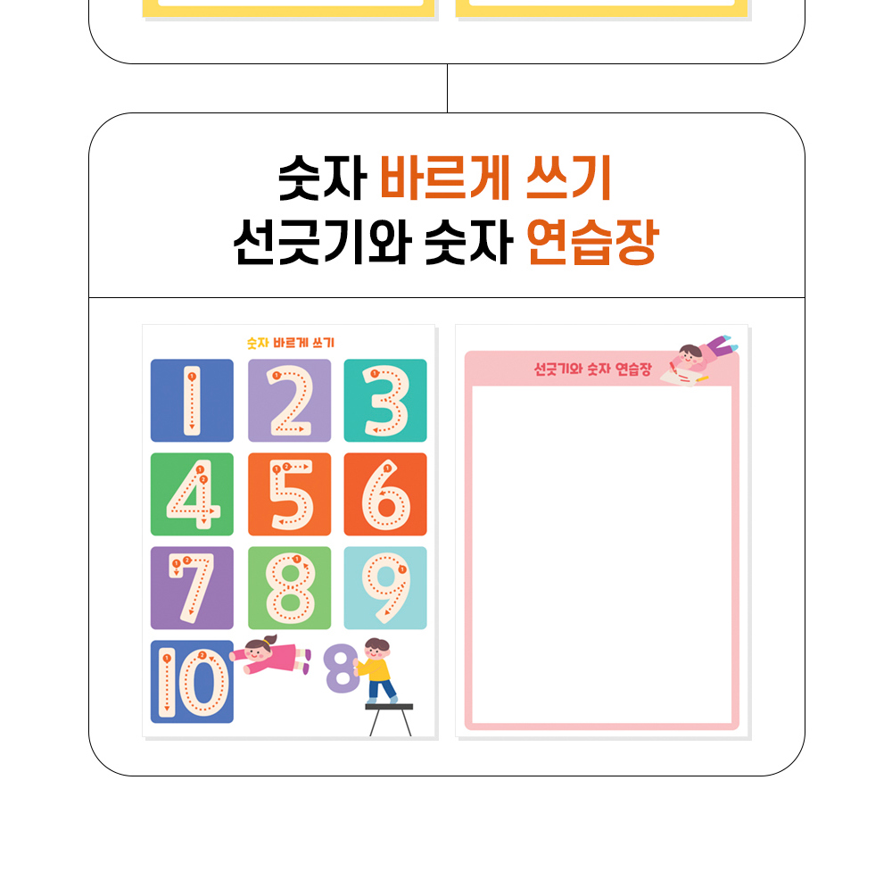 레벨릭스 워크북
8종 골라담기❤️ 상세 이미지 13