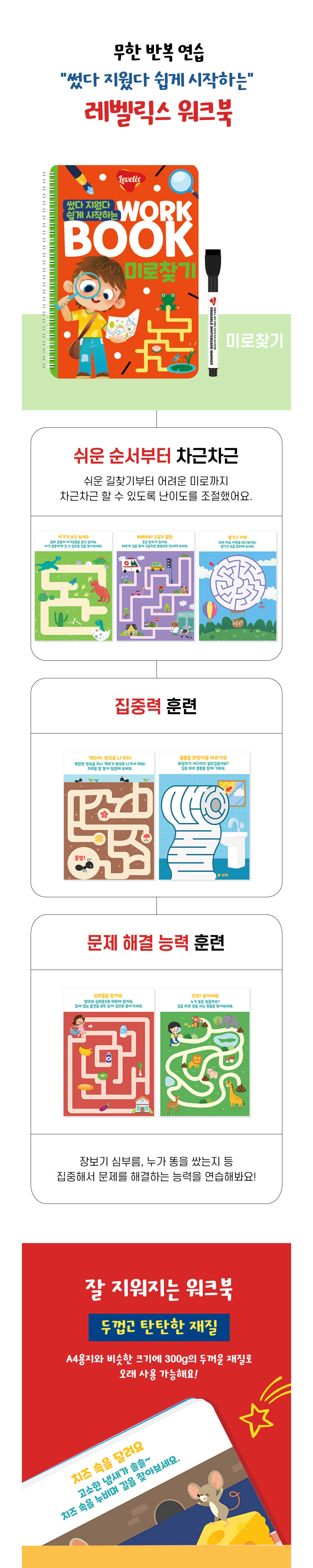레벨릭스 워크북
8종 골라담기❤️ 상세 이미지 17