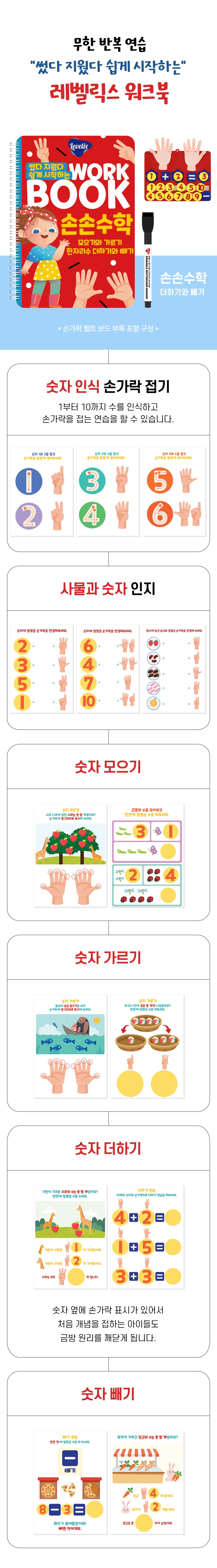 레벨릭스 워크북
8종 골라담기❤️ 상세 이미지 18