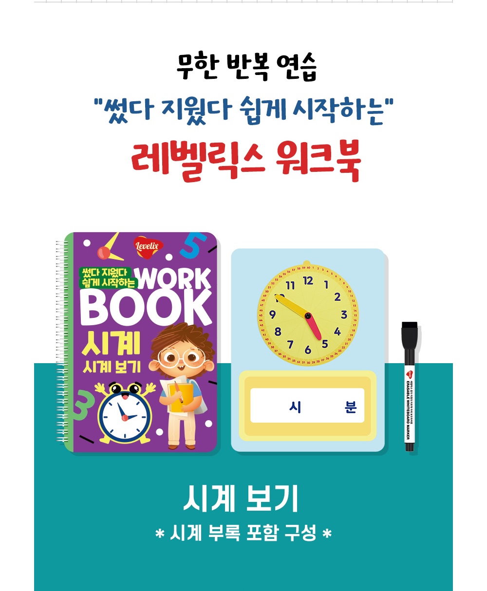 레벨릭스 워크북
8종 골라담기❤️ 상세 이미지 19