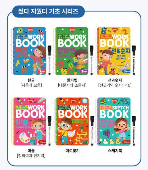 레벨릭스 워크북
8종 골라담기❤️ 상세 이미지 4