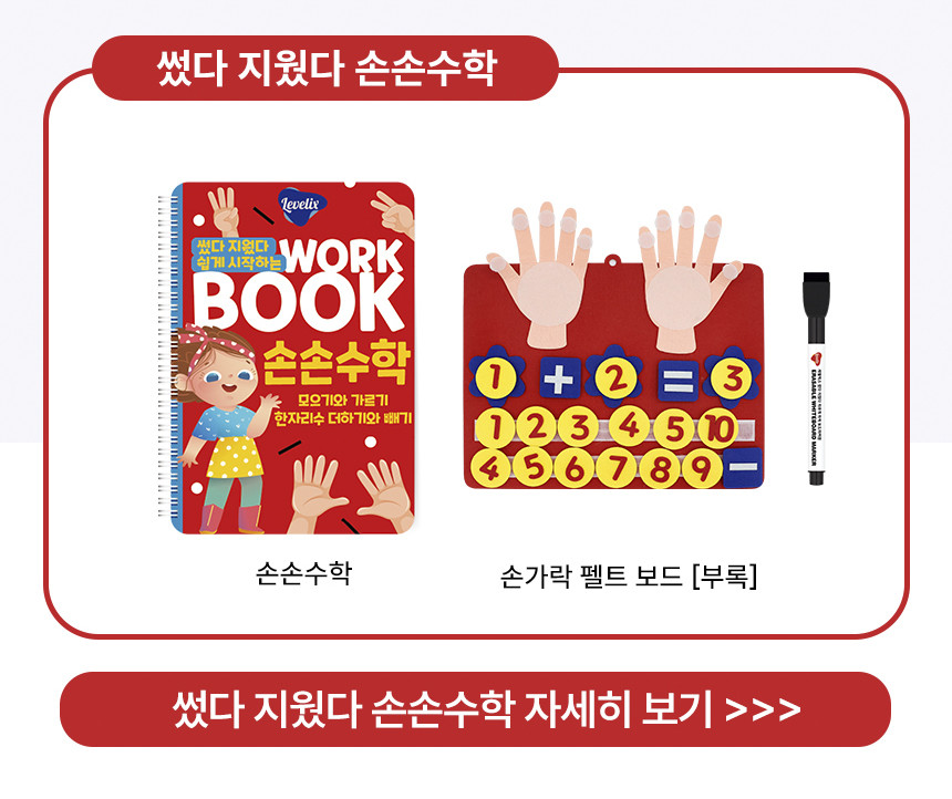 레벨릭스 워크북
8종 골라담기❤️ 상세 이미지 5