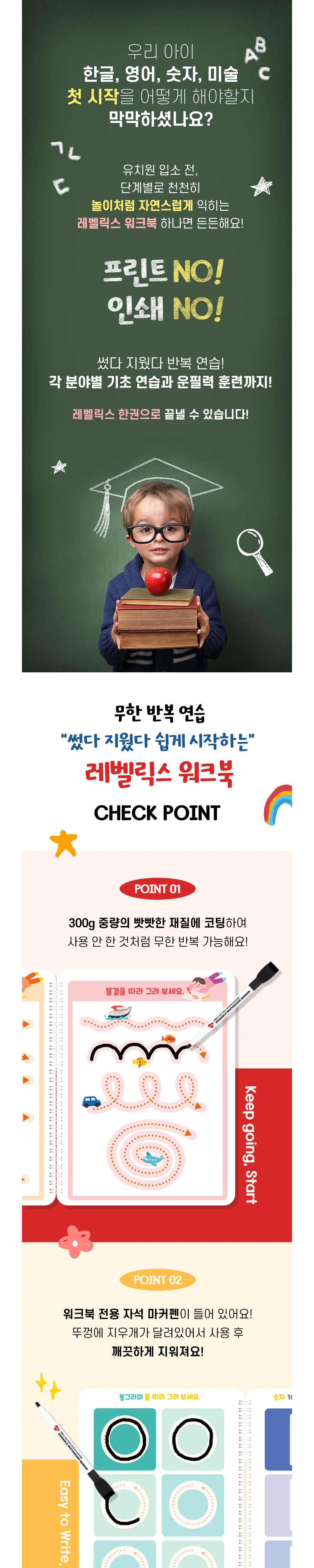 레벨릭스 워크북
8종 골라담기❤️ 상세 이미지 7