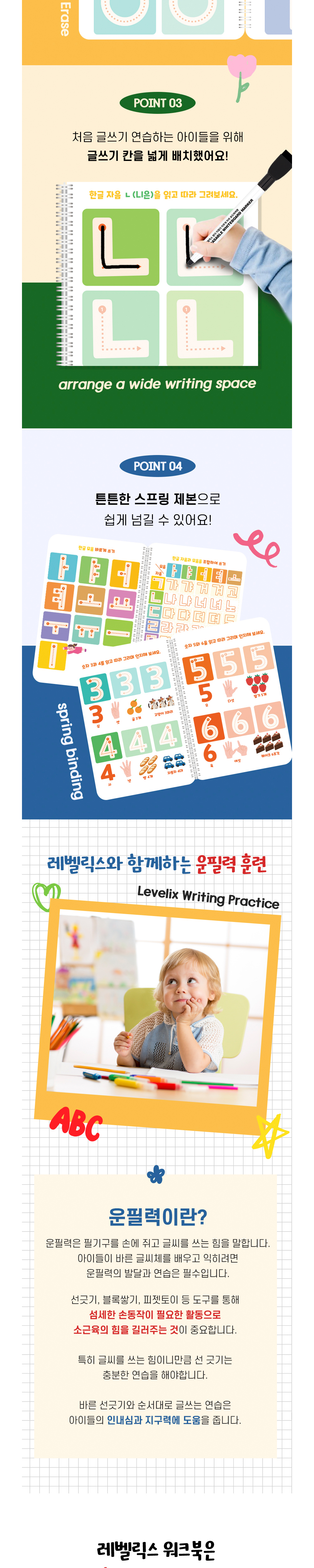 레벨릭스 워크북
8종 골라담기❤️ 상세 이미지 8