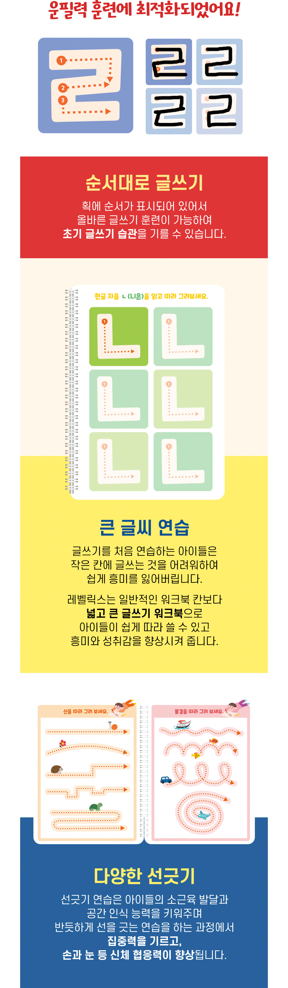 레벨릭스 워크북
8종 골라담기❤️ 상세 이미지 9