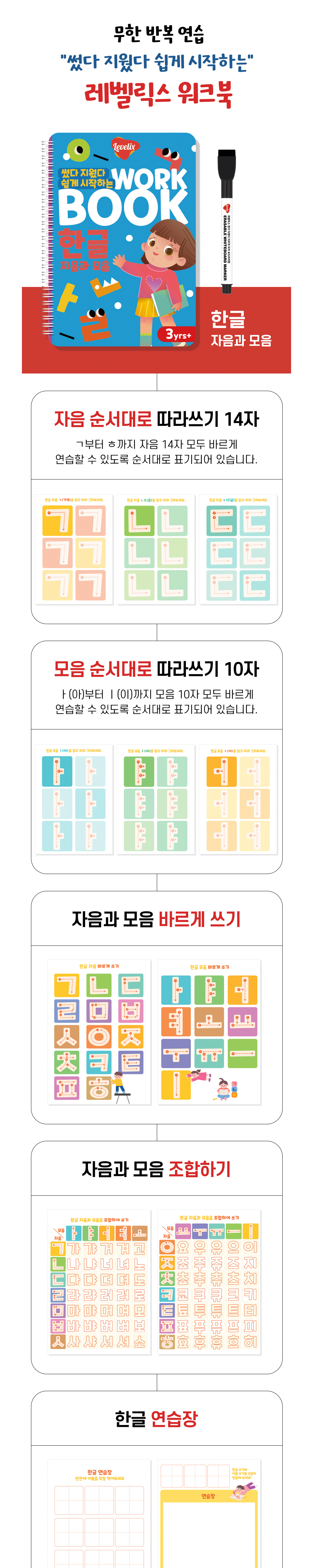 레벨릭스 워크북
8종 골라담기❤️ 상세 이미지 10