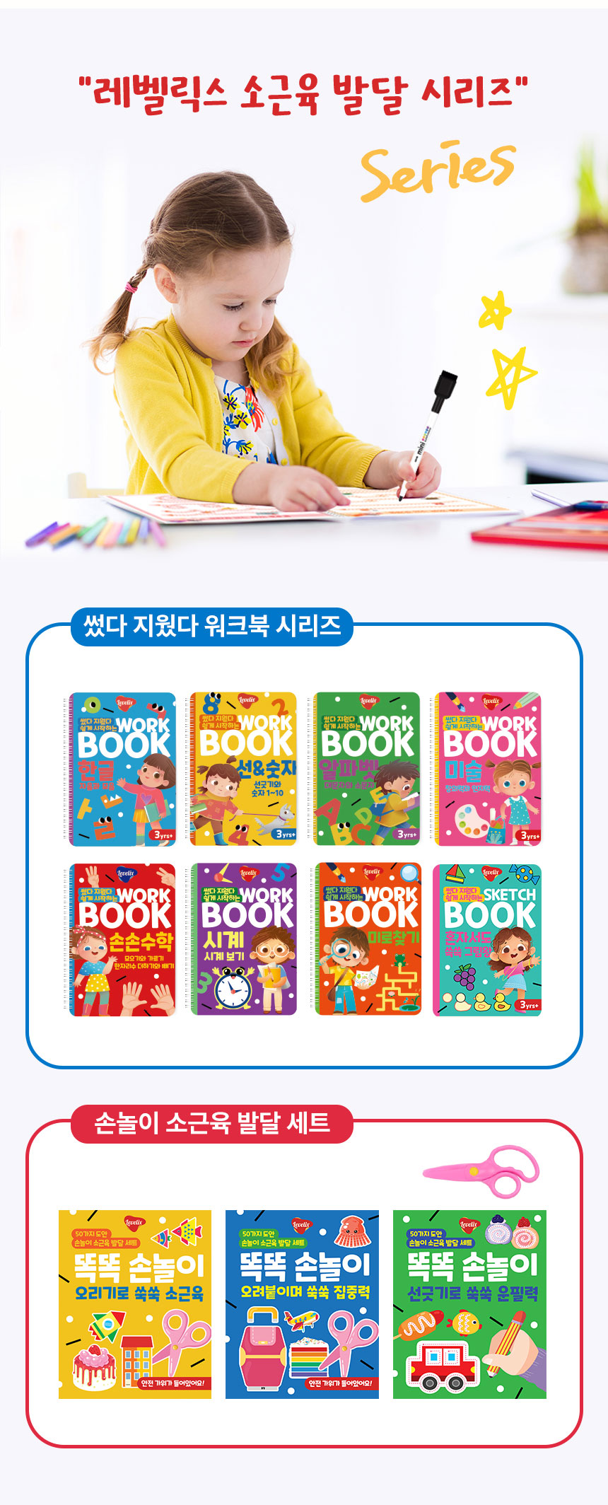 레벨릭스 마이크로
자석블럭 세트 상세 이미지 3